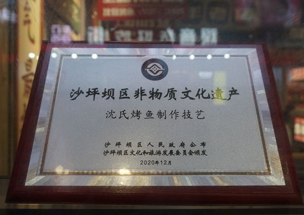 重庆沈姐烤鱼恭祝全市人民新春快乐！龙年大吉！