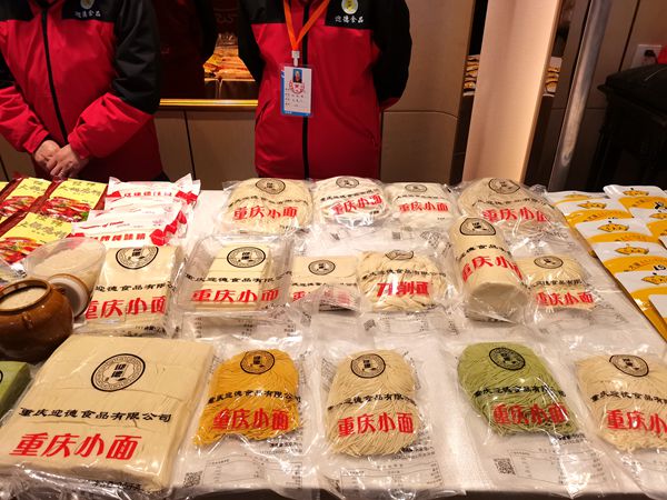 重庆迎得食品有限公司2024新春年会圆满成功