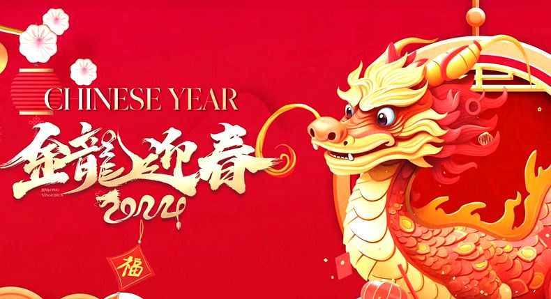 幺柒化龙桥记忆老火锅恭祝全市人民新春快乐！龙年吉祥如意！