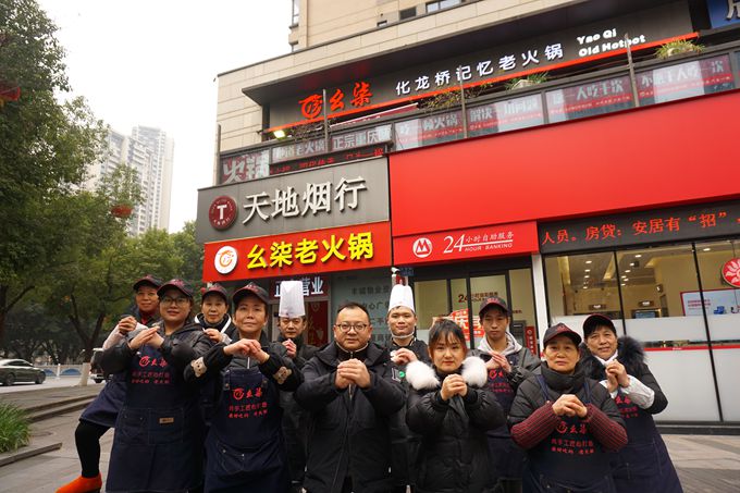 幺柒化龙桥记忆老火锅恭祝全市人民新春快乐！龙年吉祥如意！