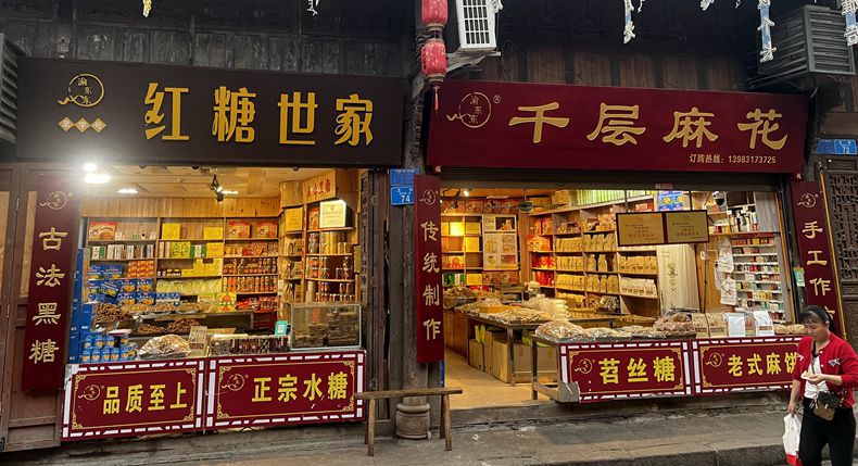 与地标非遗名特小吃结缘 共赏古镇之美 畅游双江古镇