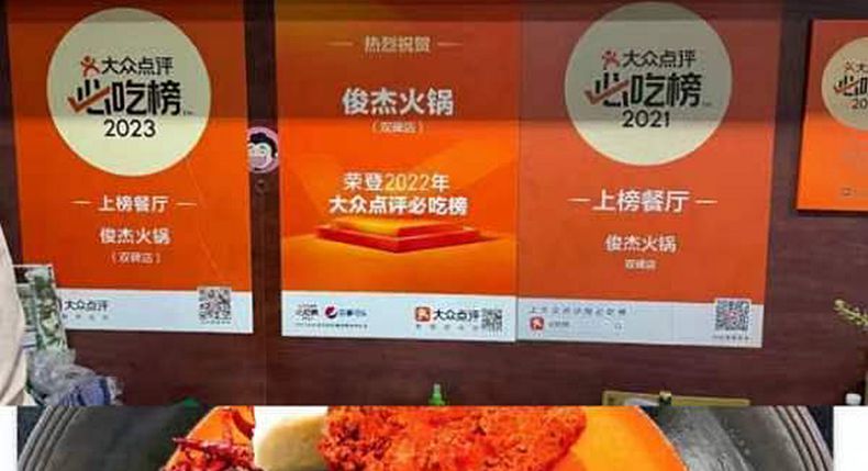 嘉陵厂老厂区美食 俊杰火锅 难以割舍的情怀