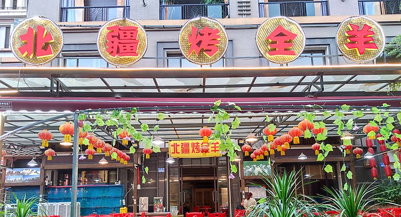 9月26日北疆烤全羊奏响烤全羊美食季 一份匠心 一份坚守