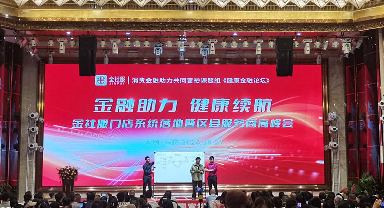 金融助力 金社服拉动区域经济活力 促进地方经济发展