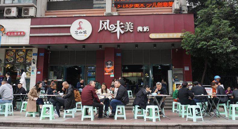 重庆冯山妹风味美食坊 附近学生和居民的第二食堂