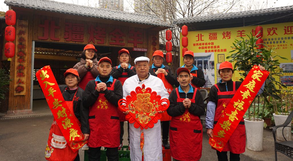 北疆烤全羊 恭祝新老客户蛇舞九天 成就非凡