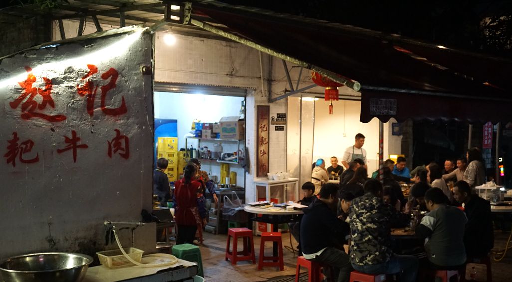 美味中国年 蛇年寻味 情暖山城 赵记耙牛肉