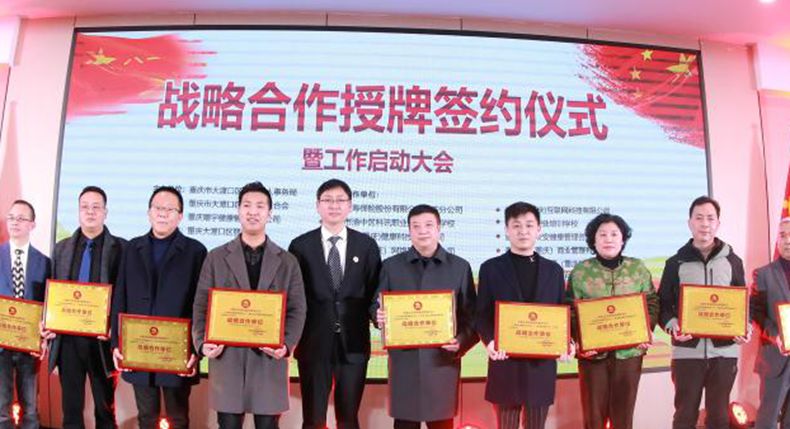 拥军企业授牌 残疾人联合会战略合作签约仪式在渝圆满举行