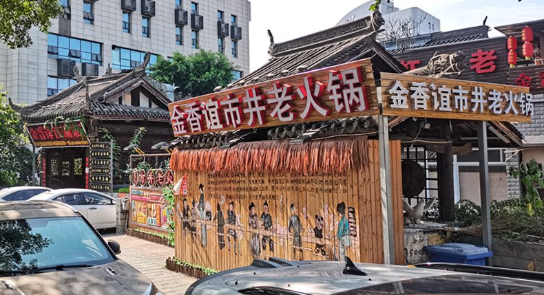 即将拆出重建的网红打卡地菜园坝火车站 附近烟火气里时光记忆 金香谊市井火锅