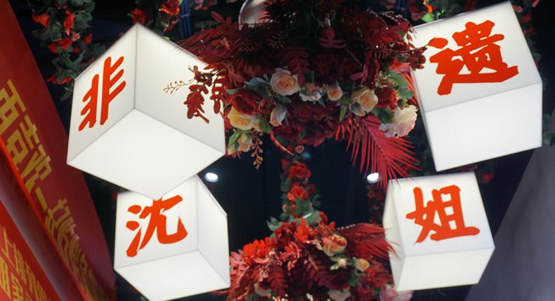 非物质文化遗产 重庆沈姐烤鱼 传承祖辈技艺