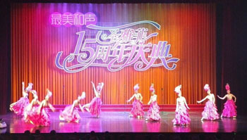 重庆圣雅菲美容集团今天举行了15周年庆典活动