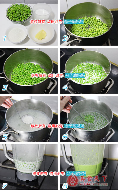 奶香豌豆泥