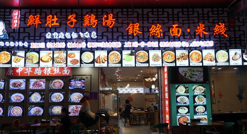 恒明鲜肚子鸡汤银丝面·米线——重庆解放碑的记忆美食