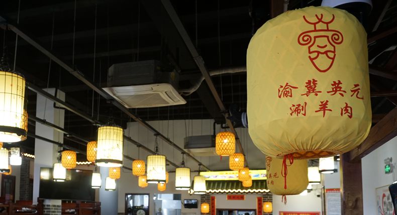 渝冀英元涮羊肉——两地美食文化完美结合 深受本土顾客喜爱