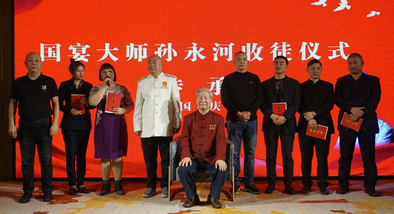 国宴大师北京钓鱼台国宾馆原副总厨师长孙永河来渝喜收五位弟子