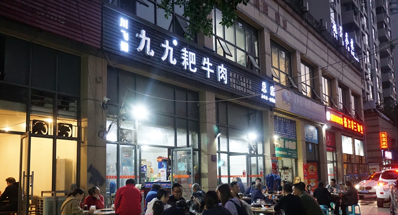 美食传承 美味延续——川飞丽九九耙牛肉 重庆特色耙牛肉