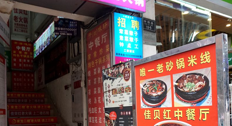 美食传承 美食延续 一家35年的老店——唯一老砂锅米线