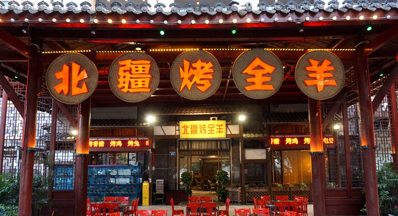 来自大草原的恩赐 炭火上的营养美味——北疆烤全羊