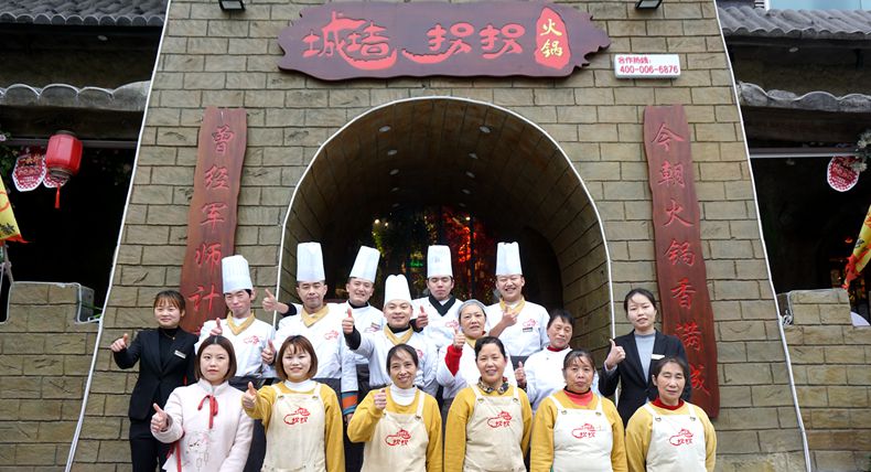 重庆炸串火锅开创者 城墙拐拐火锅 恭祝全市人民新年快乐！