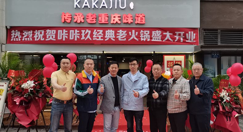 咔咔玖经典老火锅 锅底制作独具一格 味道鲜香醇厚