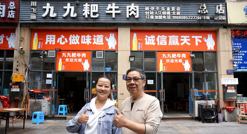 长江边老厂区情怀 川飞丽·九九耙牛肉 品味一段历史情感