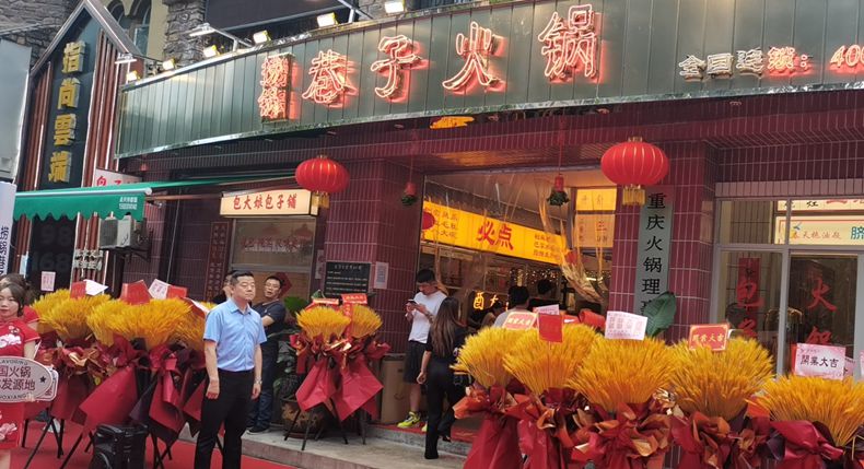 捞锅巷子火锅 新店起航 期待已久 如约而至
