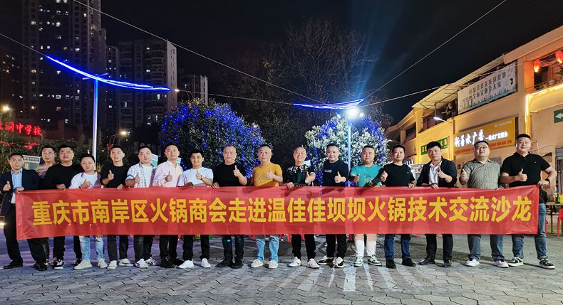 久违的情感记忆 坝坝火锅的快乐 温佳佳坝坝火锅
