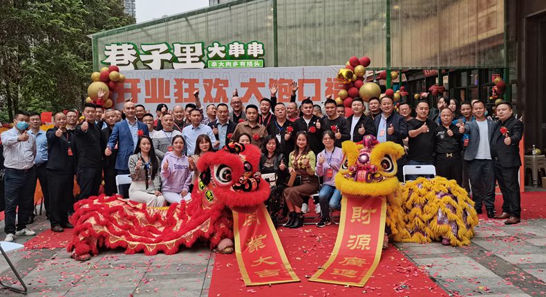 巷子里大串串杨家坪店 闪亮开业 串大肉多有搞头