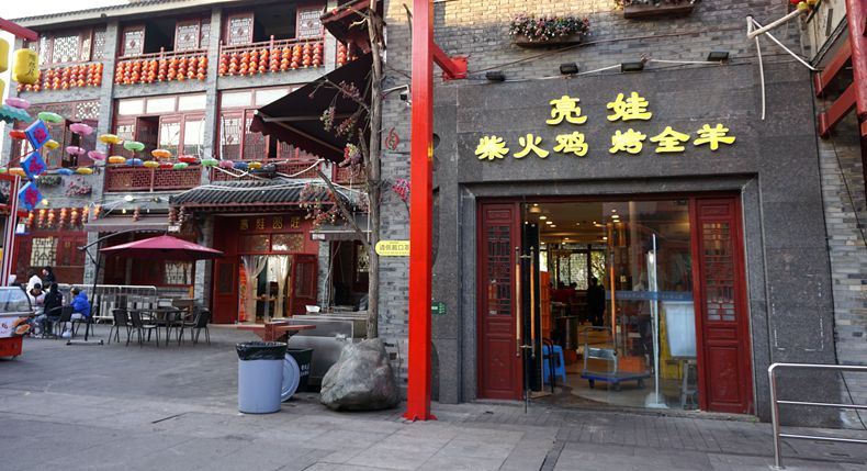 一口羊肉 温阳补虚 亮娃山庄柴火鸡烤全羊 健康美味兼得