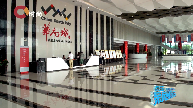 重庆华南城面向千亿级大市场集群