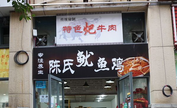 陈氏特色耙牛肉--重庆人喜欢的营养健康美食