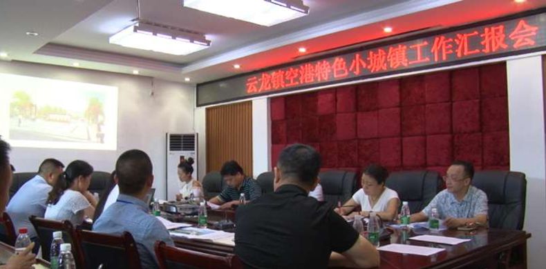 培育中国特色小镇工作委员会“走进西南”系列报道--四川行--泸县名豪酒飘香 兴文大坝苗舞美