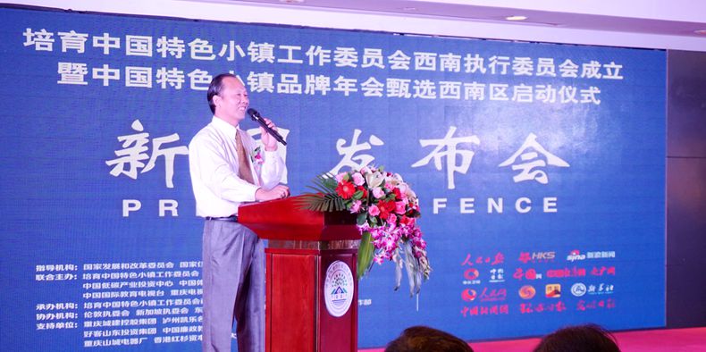 聚焦特色小镇 培育中国精品