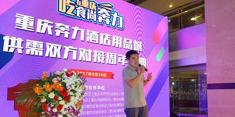 重庆奔力酒店用品城助推重庆餐饮业健康发展
