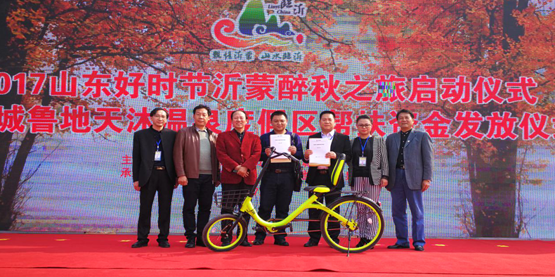 培育中国特色小镇工作委员会重点培育项目落地郯城