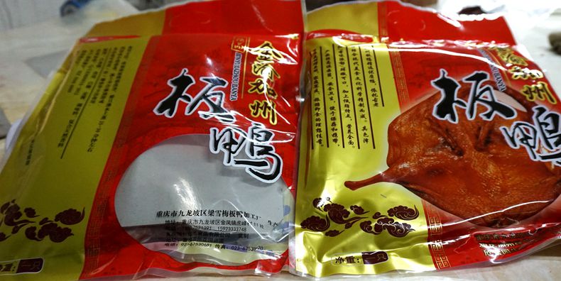 传统工艺 现代健康理念--梁雪梅板鸭加工厂--金渝加州腌腊制品