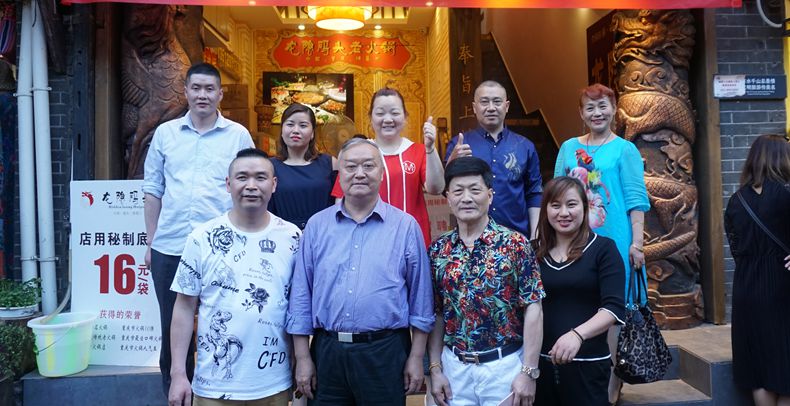 传承厨艺厨德--中国烹饪大师 国家一级技师刘俊伦先生收徒仪式在古镇磁器口举行