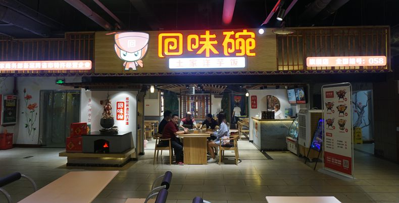 他用爱心书写自己的餐饮人生--重庆回味碗餐饮文化集团有限公司董事长唐五四