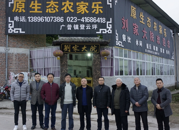 重庆烹饪界专家团队一行到璧山区考察和指导该区餐饮工作