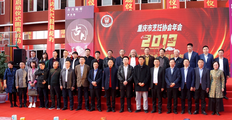 推动烹饪传承 赋能餐饮发展一场春暖花开的百家宴·2019重庆烹协年会