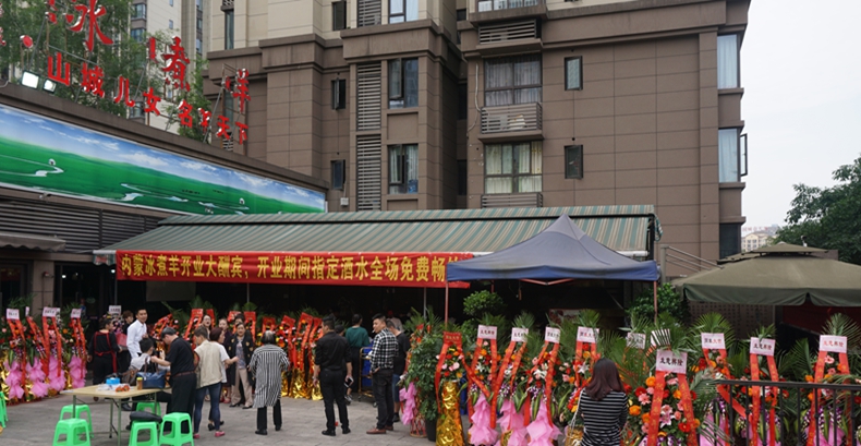 内蒙冰煮羊--落户重庆南岸茶园天文大道温补一夏