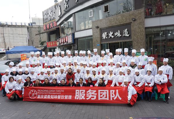 沈明辉和他的读肴知味餐饮管理团队--奋进中的餐饮人生--本期封面人物