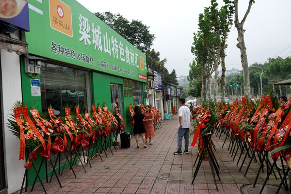 梁城山特色食材汇——在重庆万吨冻品交易市场开业