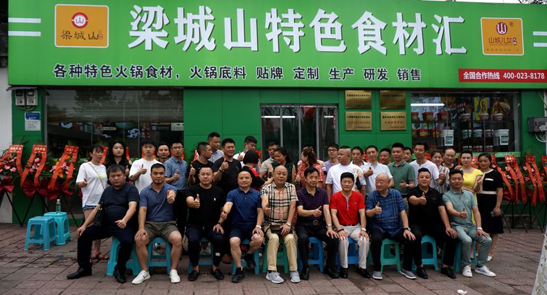 梁城山特色食材汇——在重庆万吨冻品交易市场开业