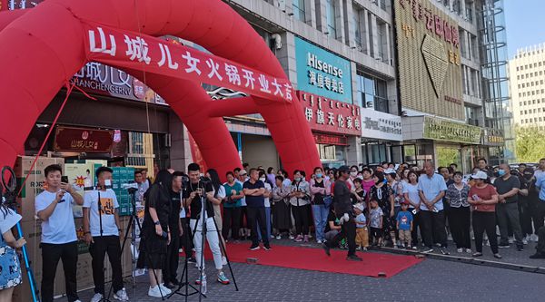 山城儿女火锅——内蒙古鄂尔多斯伊旗店于2021年7月5号在卾尔多斯伊旗开业迎宾