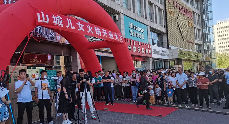 山城儿女火锅——内蒙古鄂尔多斯伊旗店于2021年7月5号在卾尔多斯伊旗开业迎宾