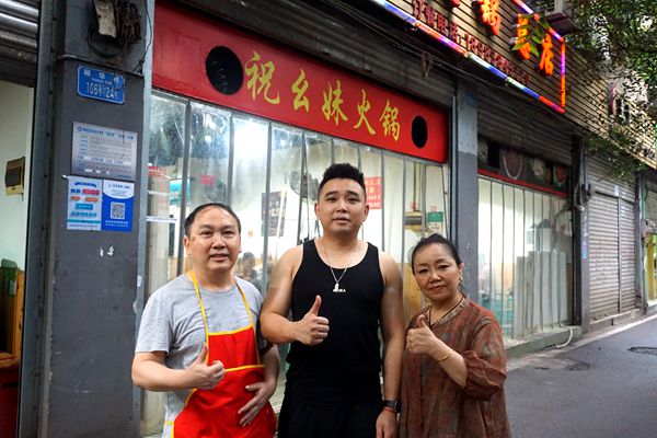 那些年难忘的记忆 如今依然是无法忘记的味道 祝幺妹火锅