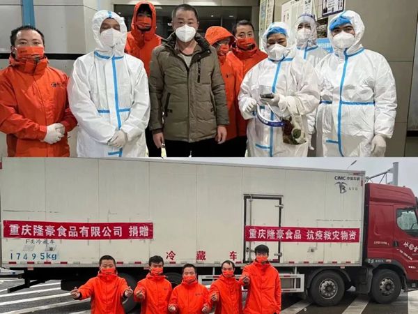 责任与担当我们尽力而为 重庆市南岸区火锅商会携会员单位在行动
