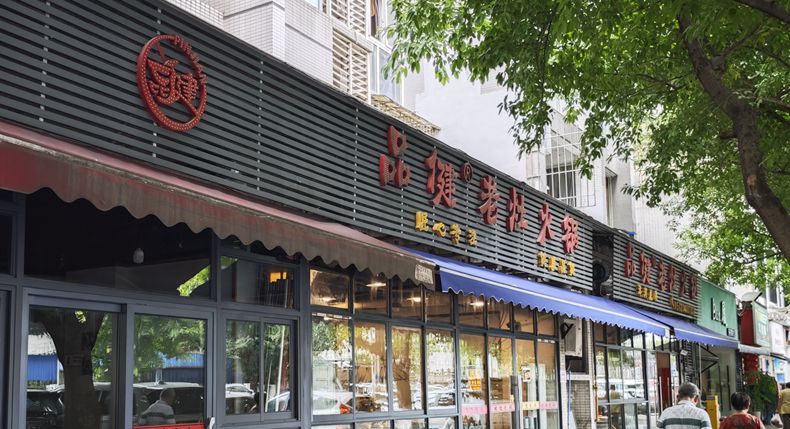 寻味重庆 品健老灶火锅 山城烟火的热辣