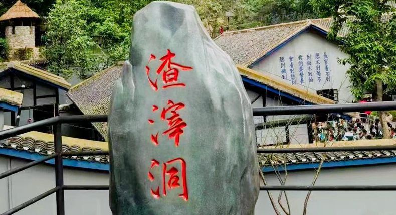 国庆寻味重庆 深巷子里的新鲜美味 一口锁住山城烟火气